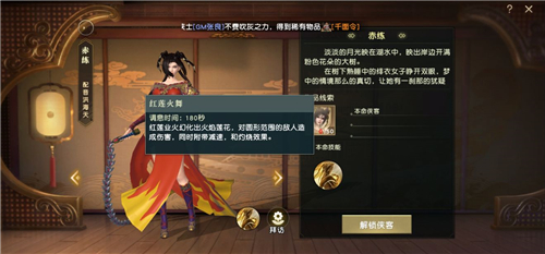 秦时明月世界医家本命侠客选什么