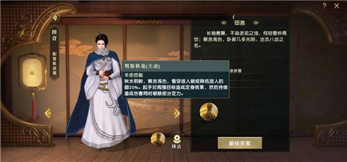 秦时明月世界医家本命侠客选什么