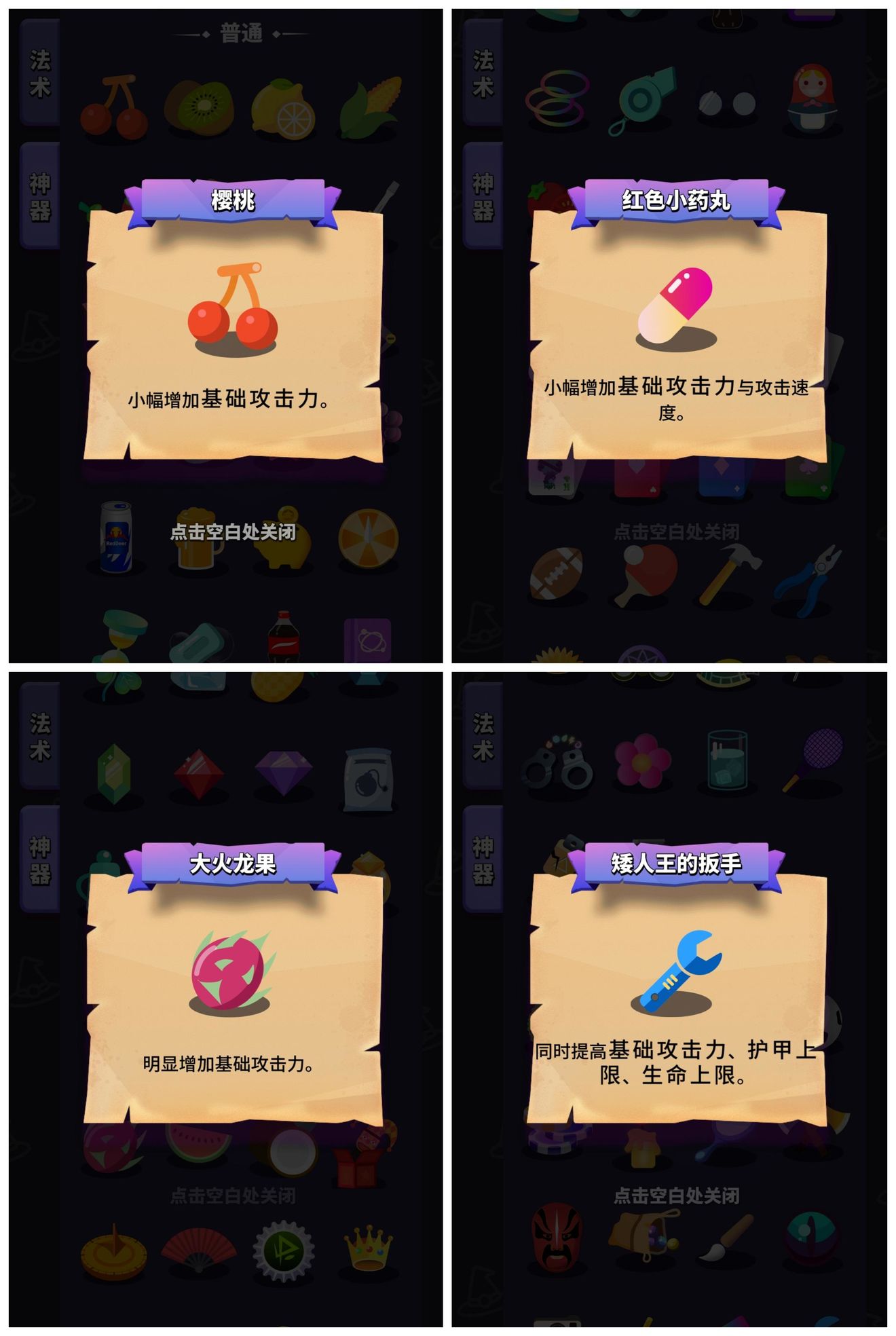 小小法师弹道流攻略 弹道类法术介绍