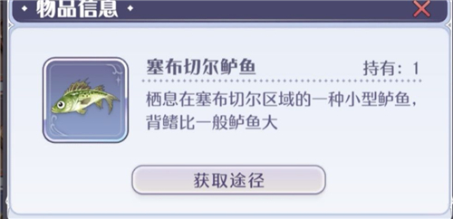 玛娜希斯回响鱼类图鉴大全