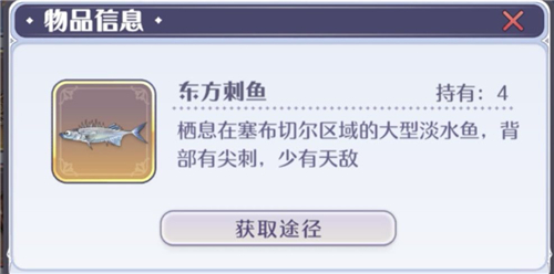 玛娜希斯回响鱼类图鉴大全