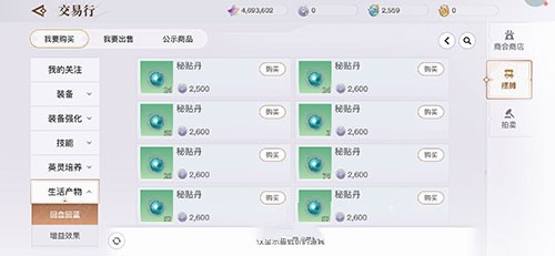 天谕手游求药少女怎么做