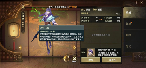 秦时明月世界医家本命侠客选什么