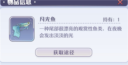 玛娜希斯回响鱼类图鉴大全