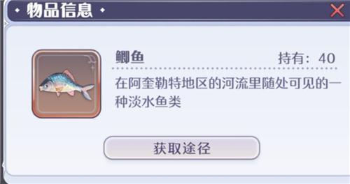 玛娜希斯回响鱼类图鉴大全