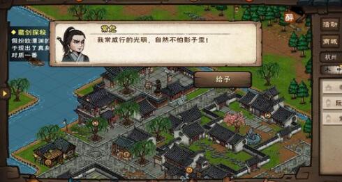 烟雨江湖江湖杂书多久要一次 江湖杂书任务触发攻略