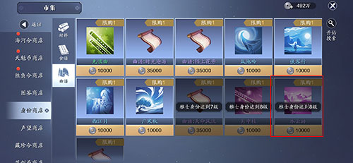 天涯明月刀手游水云游曲谱怎么获得