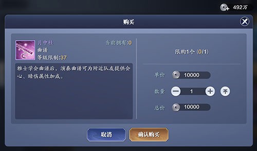 天涯明月刀手游水云游曲谱怎么获得