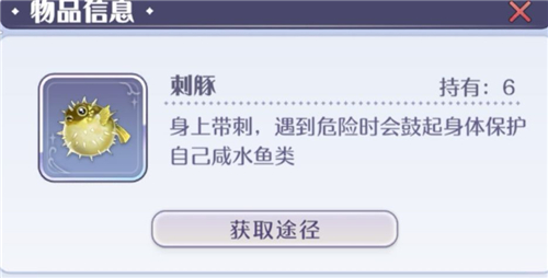 玛娜希斯回响鱼类图鉴大全