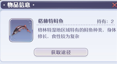 玛娜希斯回响鱼类图鉴大全