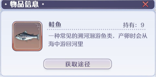 玛娜希斯回响鱼类图鉴大全
