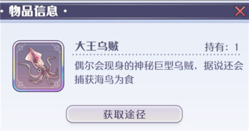 玛娜希斯回响鱼类图鉴大全