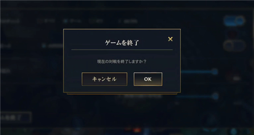 lol手游投降在哪里 怎么投降