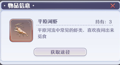玛娜希斯回响鱼类图鉴大全