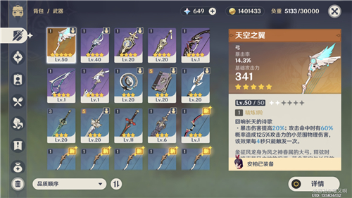 原神弓藏和天空之翼哪个好 达达利亚毕业武器推荐