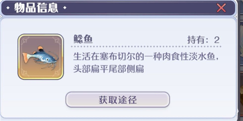 玛娜希斯回响鱼类图鉴大全