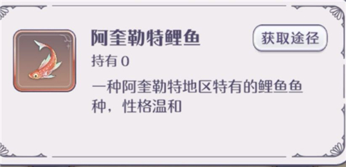 玛娜希斯回响鱼类图鉴大全