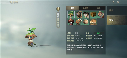 秦时明月世界机关兽图鉴大全 机关兽属性资质介绍