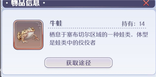 玛娜希斯回响鱼类图鉴大全