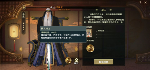 秦时明月世界医家本命侠客选什么