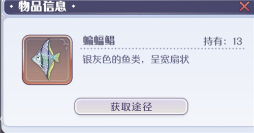 玛娜希斯回响鱼类图鉴大全