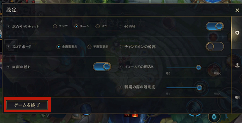 lol手游投降在哪里 怎么投降