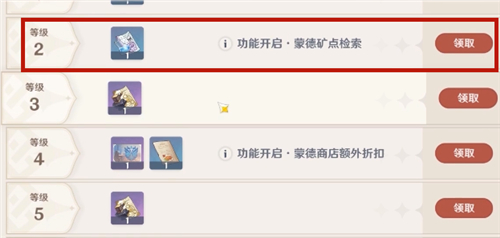 原神矿点感知怎么用 矿点检索功能介绍