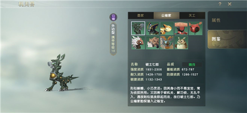 秦时明月世界机关兽图鉴大全 机关兽属性资质介绍