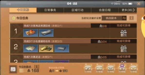 明日之后第三季高分子涂层怎么获得 第三季高分子获取攻略