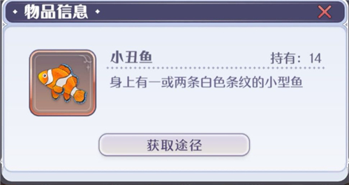 玛娜希斯回响鱼类图鉴大全