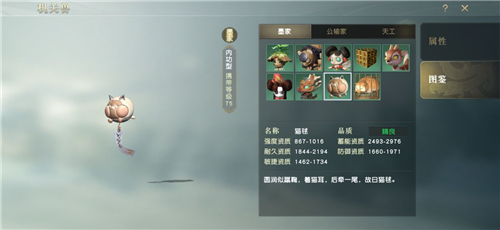 秦时明月世界机关兽图鉴大全 机关兽属性资质介绍