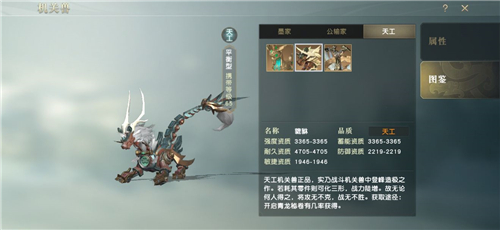 秦时明月世界机关兽图鉴大全 机关兽属性资质介绍