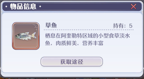 玛娜希斯回响鱼类图鉴大全