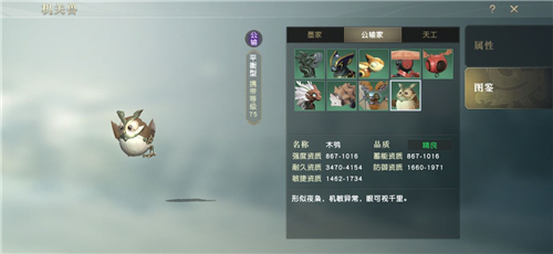 秦时明月世界机关兽图鉴大全 机关兽属性资质介绍