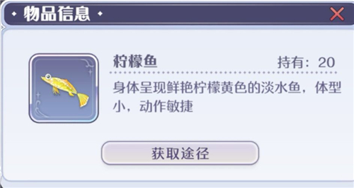 玛娜希斯回响鱼类图鉴大全