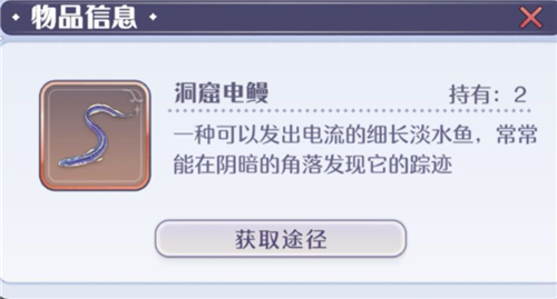 玛娜希斯回响鱼类图鉴大全
