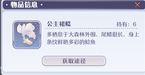 玛娜希斯回响鱼类图鉴大全