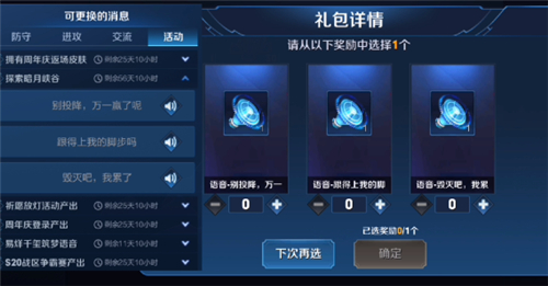 王者荣耀探索暗月峡谷语音包怎么获得