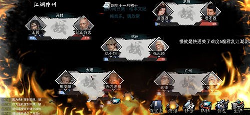 我的侠客怎么加入白衣教 白衣教加入攻略