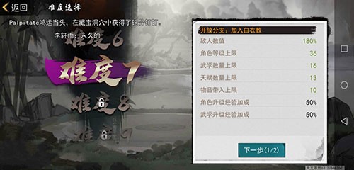 我的侠客怎么加入白衣教 白衣教加入攻略