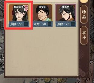 模拟江湖桃花仙子好用吗 桃花仙子获取方法属性攻略