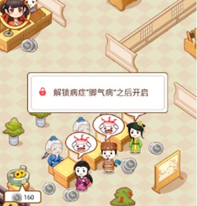 江湖医馆员工怎么解锁 员工最高等级介绍
