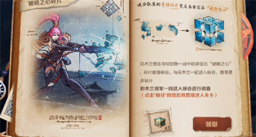 王者荣耀探索暗月峡谷语音包怎么获得