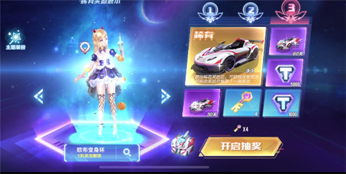 qq飞车手游银河之光多少钱 银河之光怎么样