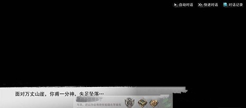 我的侠客怎么跳崖 最快跳崖方法