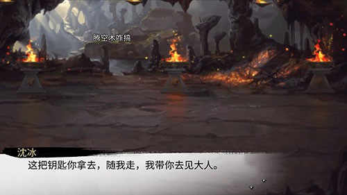 我的侠客白衣教大本营钥匙在哪弄