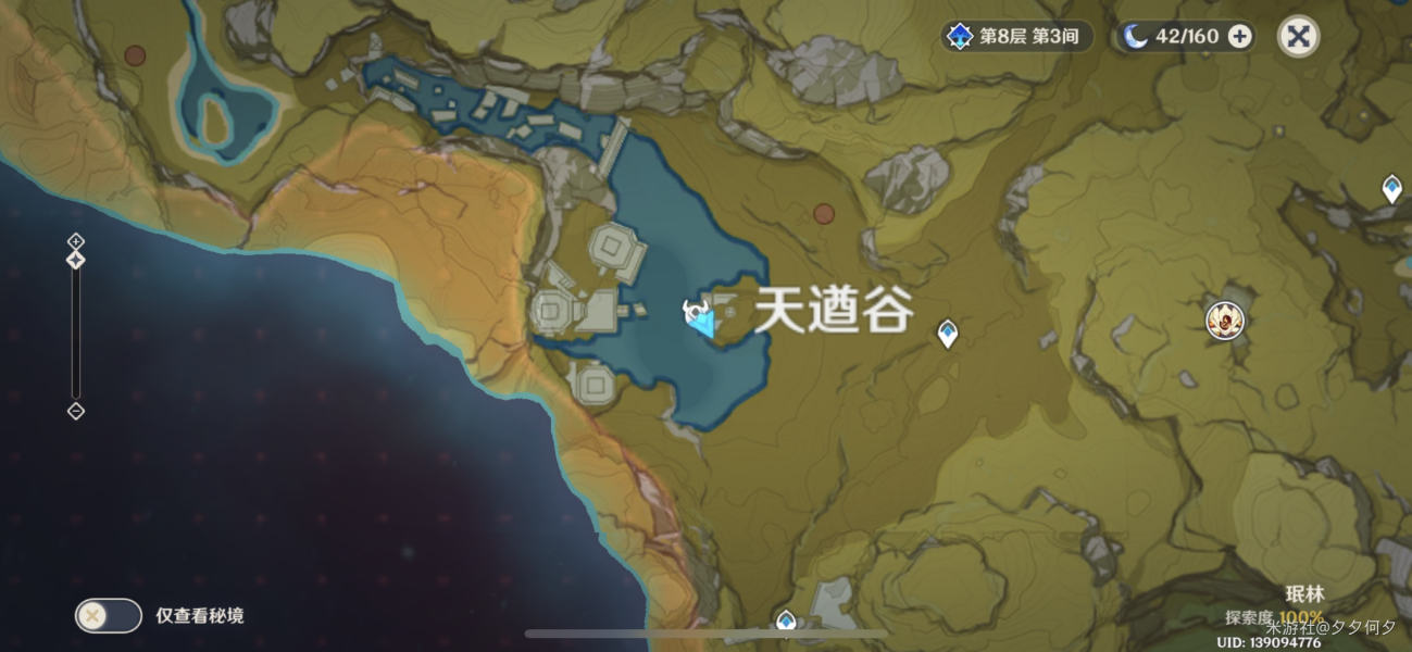 原神大伟丘刷新地点 大伟丘在哪打