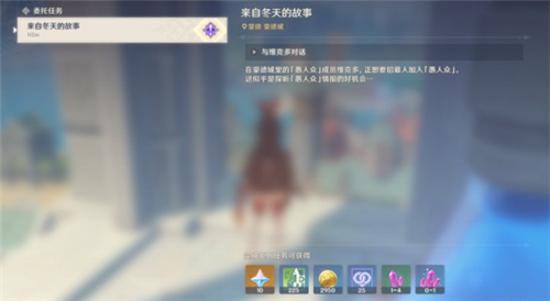 原神等量交换是什么 等量交换任务攻略