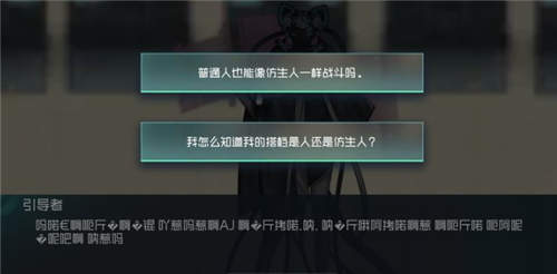 映月城与电子姬剧情乱码怎么办 剧情乱码什么原因