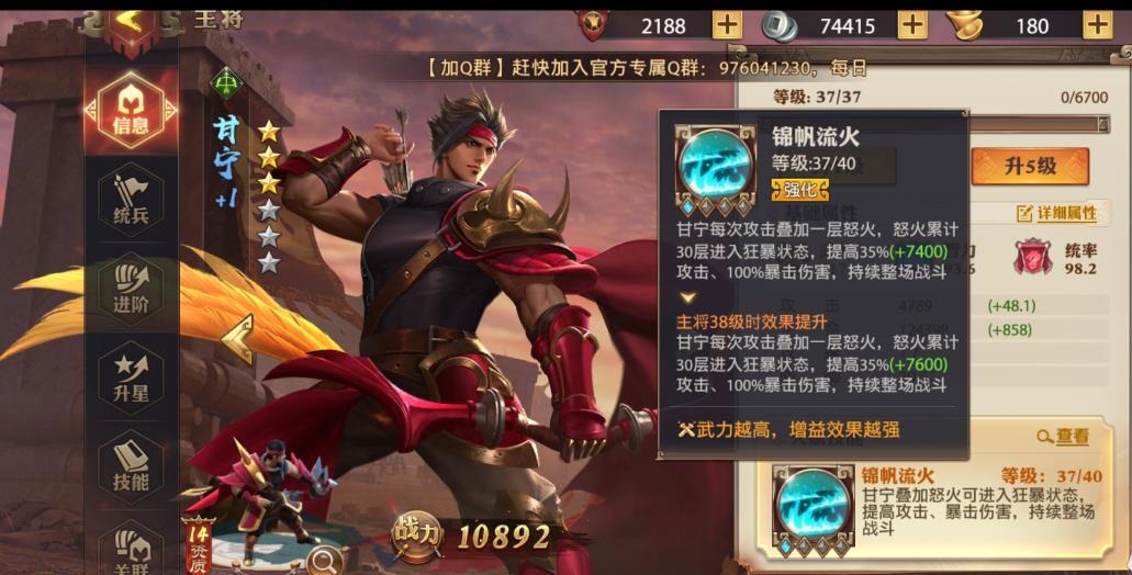 少年三国志零甘宁怎么样 甘宁技能攻略